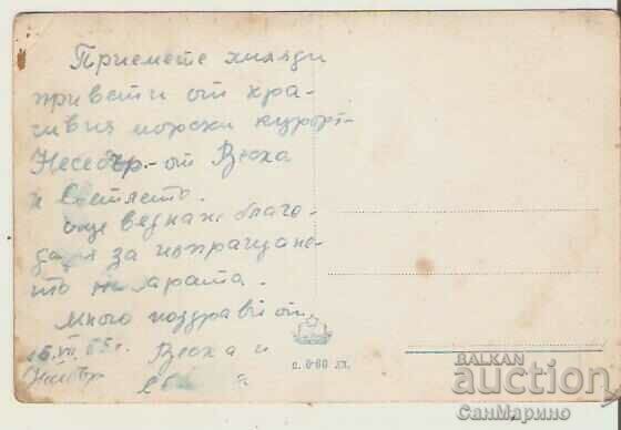 Card Bulgaria Nessebar Holiday home for administrative staff* with price 1.80 BGN | € 0.92 Card Bulgaria Nessebar Holiday home for administrative staff* with price 1.80 BGN | € 0.92