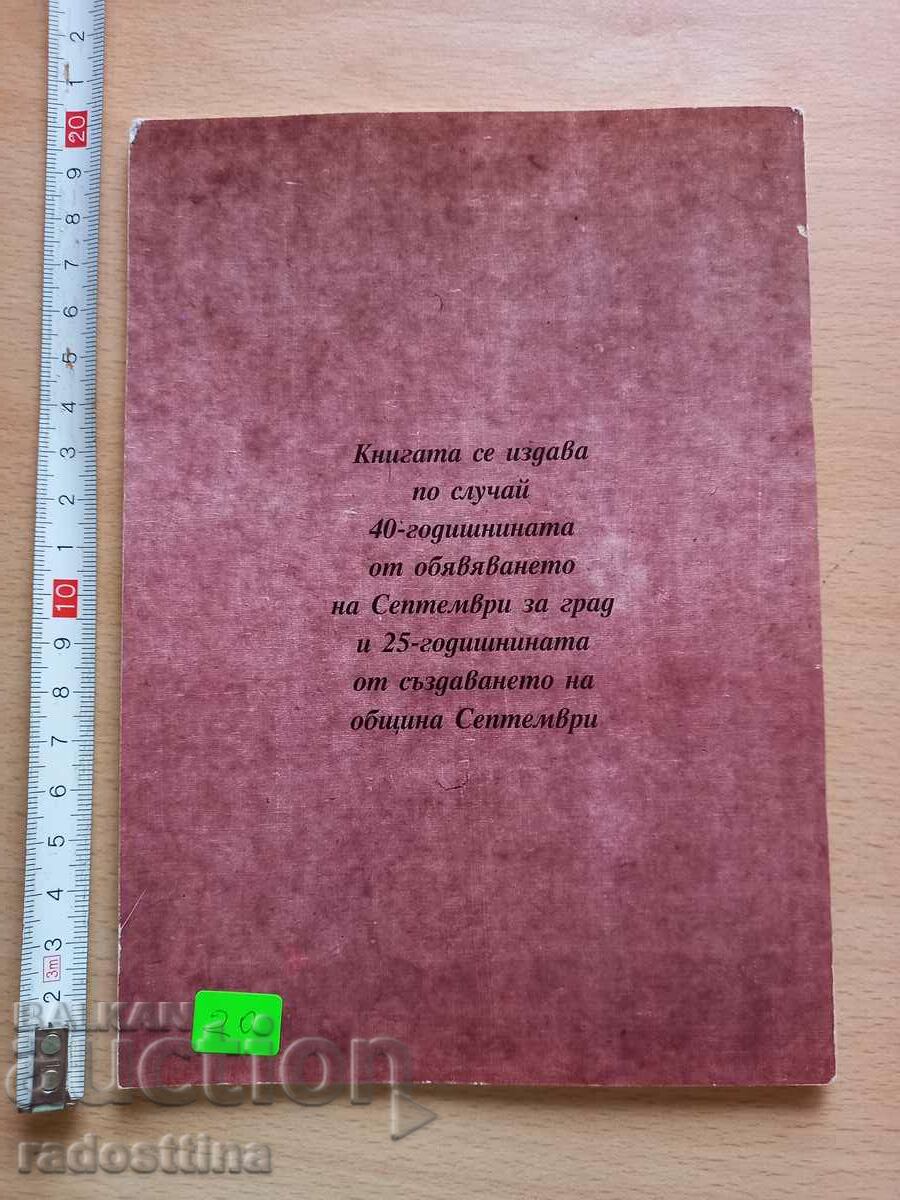 The poetry of a city Mitko Nachev Borislav Petrov Karamfila with price 19.99 BGN | € 10.22 The poetry of a city Mitko Nachev Borislav Petrov Karamfila with price 19.99 BGN | € 10.22