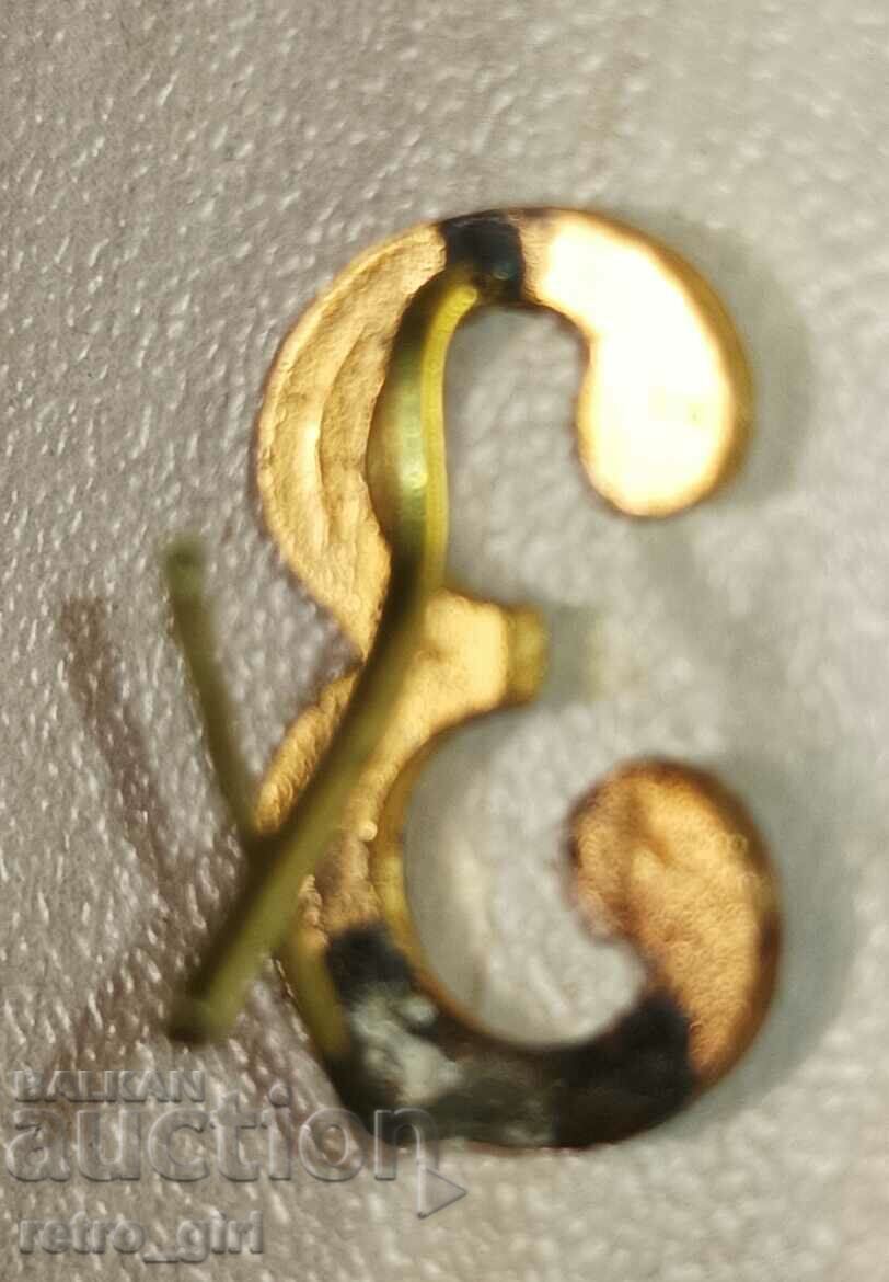 I am selling a military insignia, a badge with price 7.00 BGN | € 3.58 I am selling a military insignia, a badge with price 7.00 BGN | € 3.58