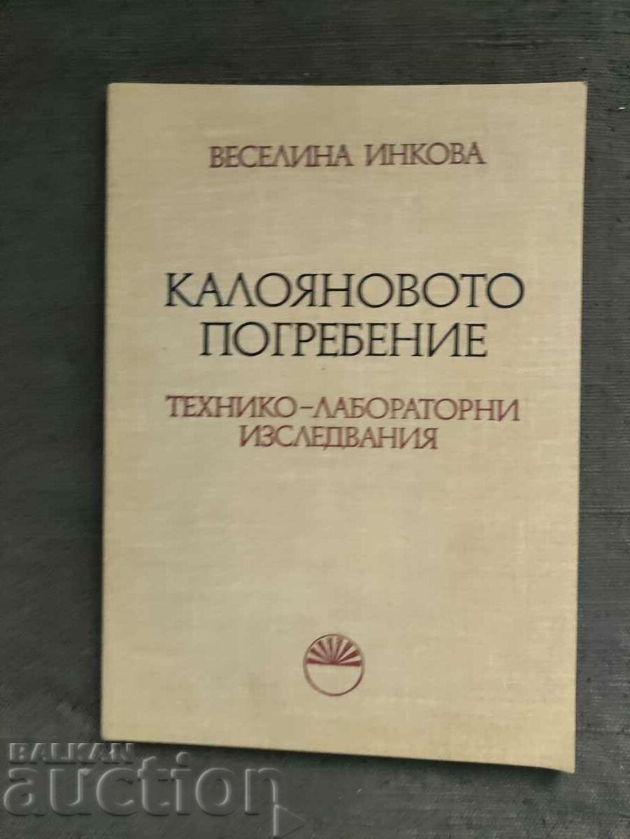 Book Kaloyan's funeral - Veselina Inkova