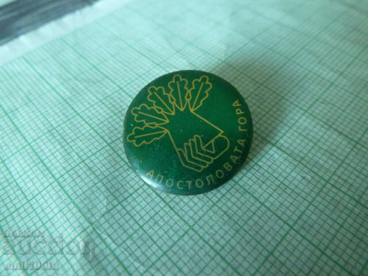 Insigna - Apostolova Gora Karlovo cu preț 2.00 BGN | € 1.02 Insigna - Apostolova Gora Karlovo cu preț 2.00 BGN | € 1.02