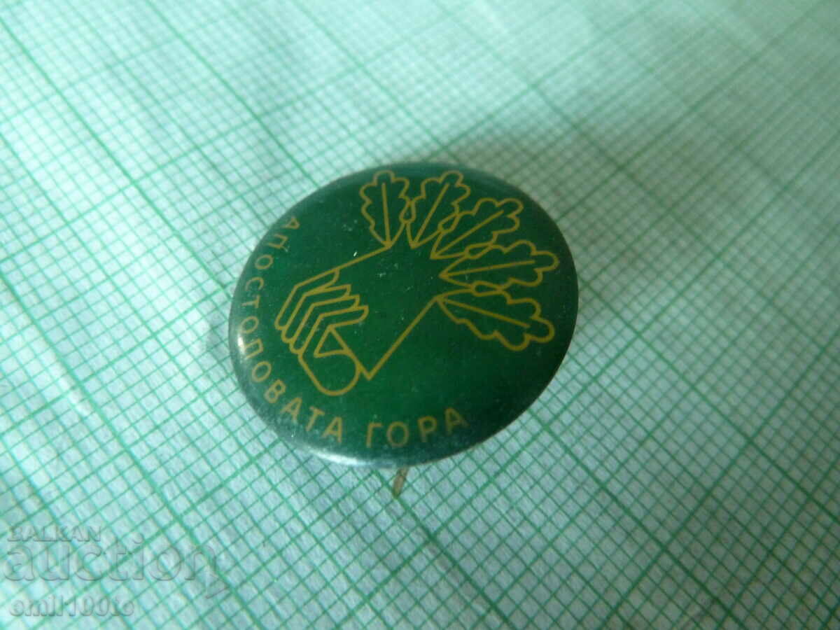 Livrarea Insigna - Apostolova Gora Karlovo Livrarea Insigna - Apostolova Gora Karlovo