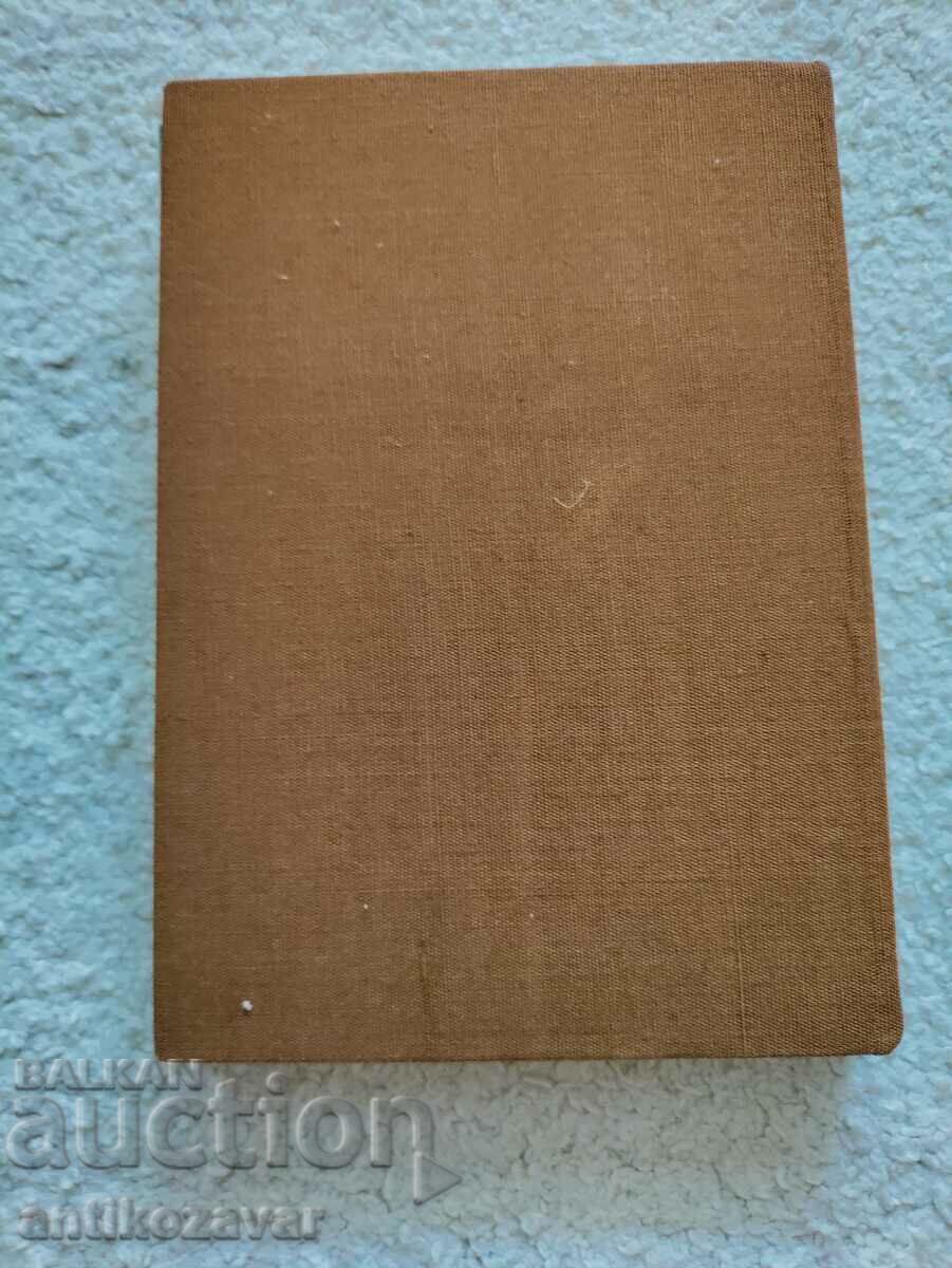 "I was born Greek" - Melina Mercouri, 1986. with price 5.00 BGN | € 2.56