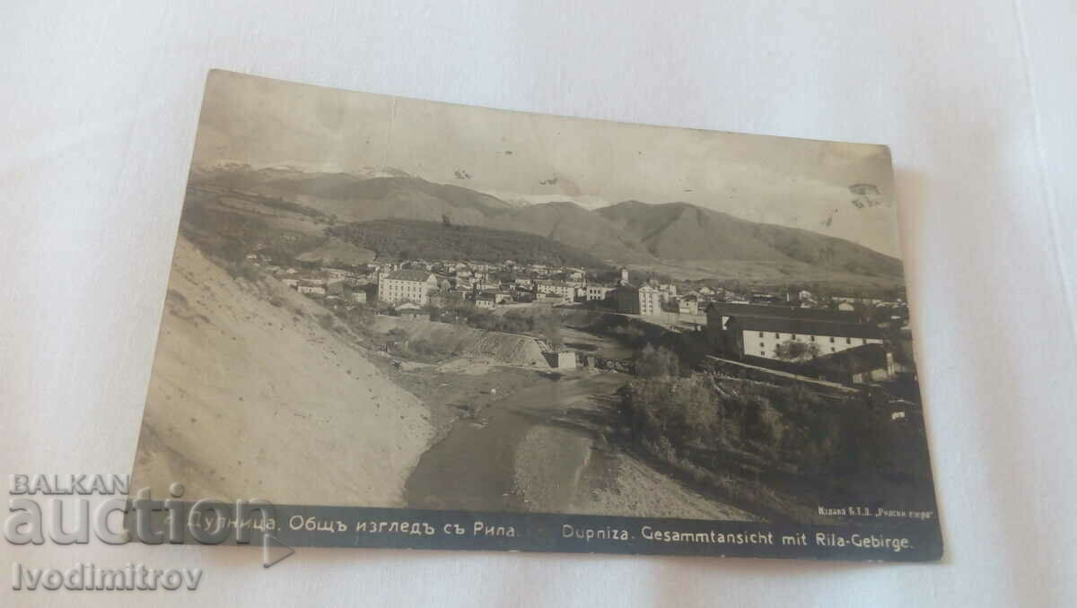 Carte poștală Dupnitsa Vedere generală cu Rila 1931