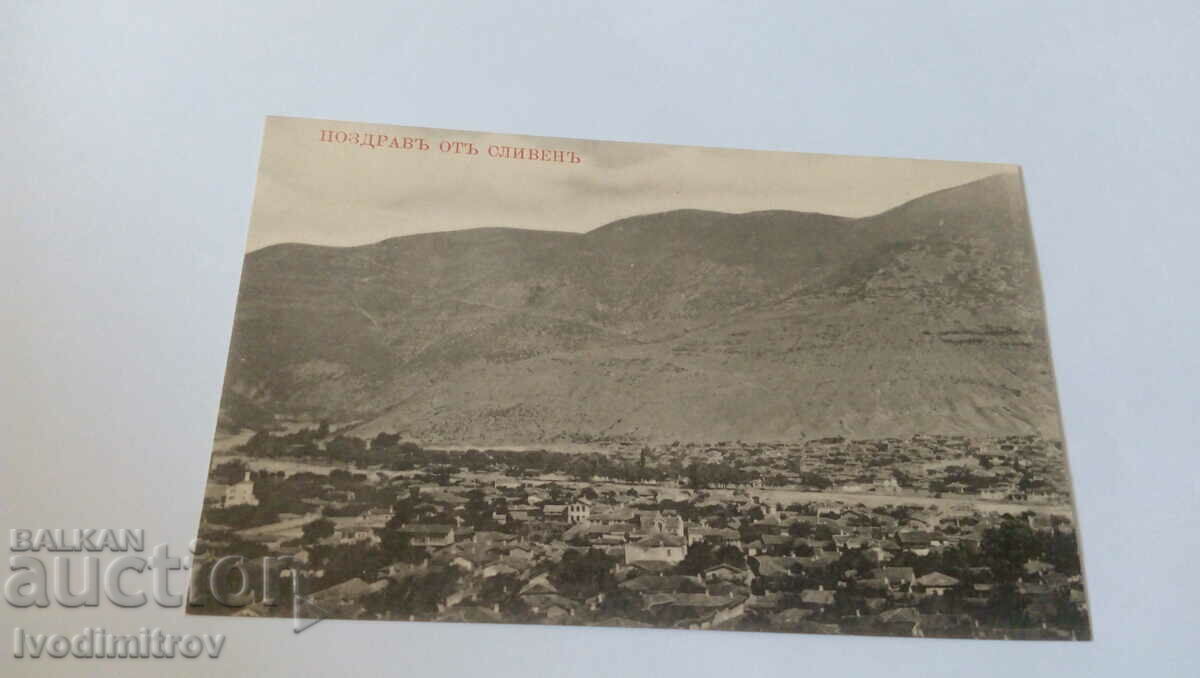Пощенска картичка Поздравъ отъ Сливенъ