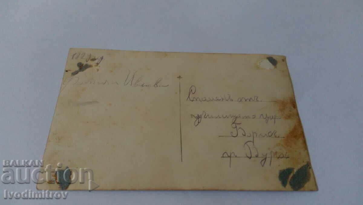 Φωτογραφία Burgas Memory από το σχολείο Tsar Boris με τιμή 4.75 BGN | € 2.43