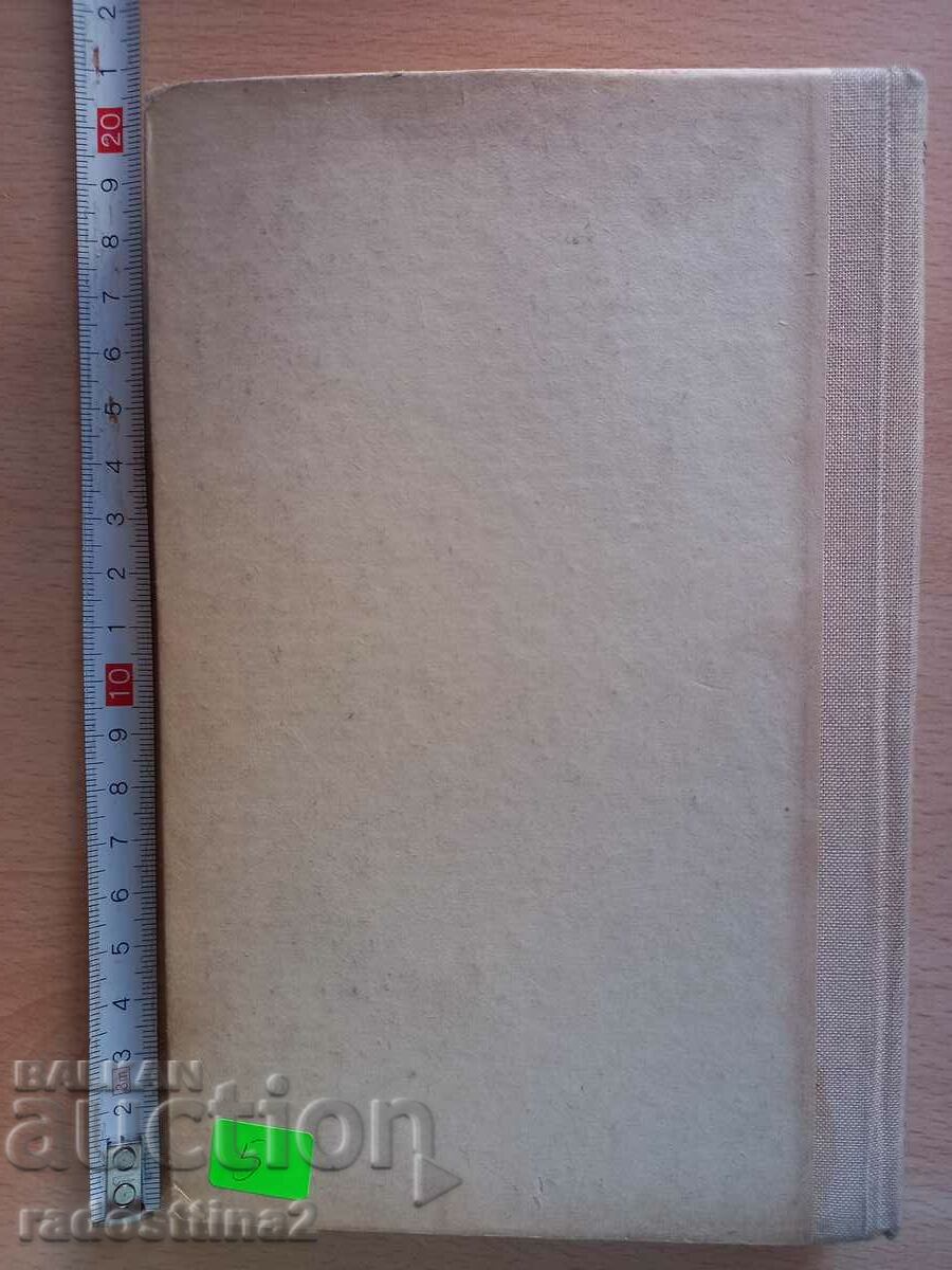 Die Mädchen vom Gonnenberg Hedwig Enrich with price 4.99 BGN | € 2.55 Die Mädchen vom Gonnenberg Hedwig Enrich with price 4.99 BGN | € 2.55