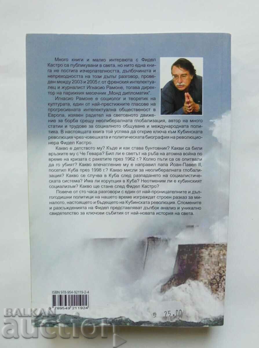 One Hundred Hours with Fidel - Ignacio Ramone 2010 with price 110.00 BGN | € 56.24