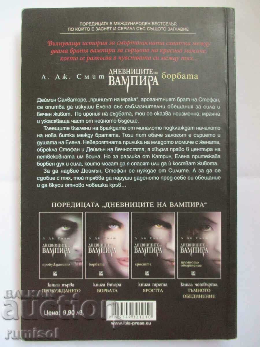 Auction  The Vampire Diaries - Part 2: Fighting