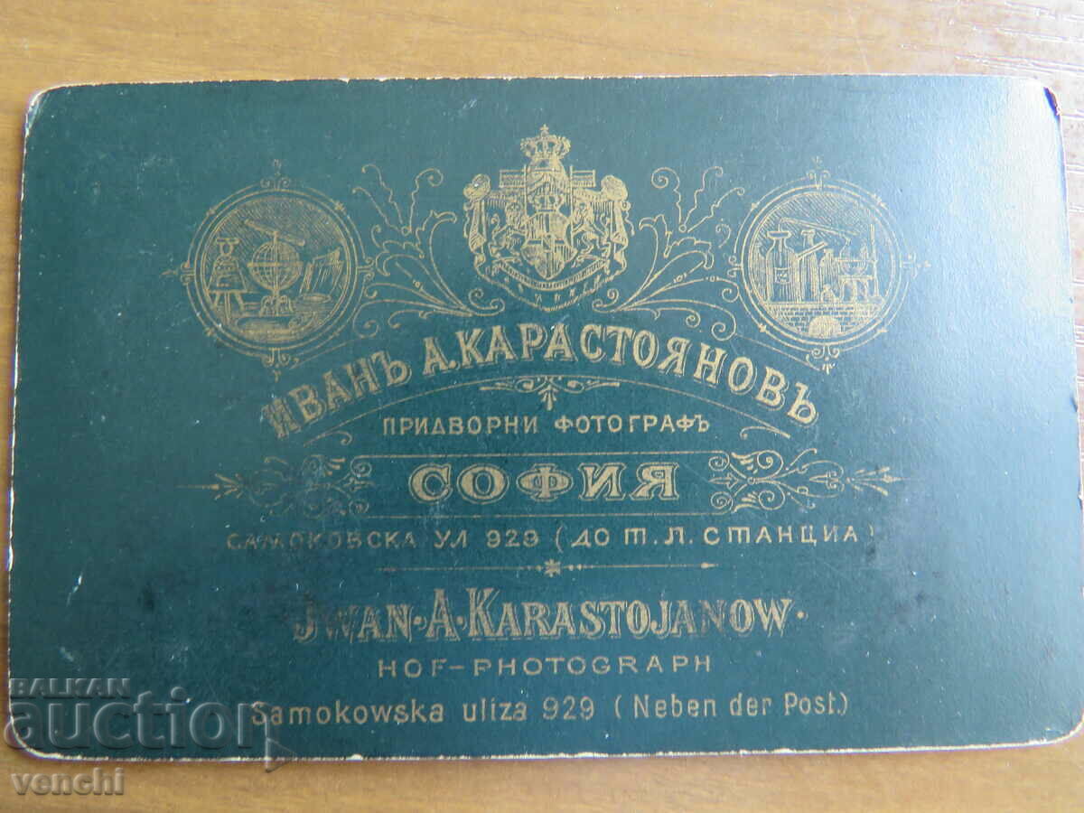 Auction STARA PHOTOGRAPHY - CARTON - IV.KARASTOYANOV - SOFIA Auction STARA PHOTOGRAPHY - CARTON - IV.KARASTOYANOV - SOFIA