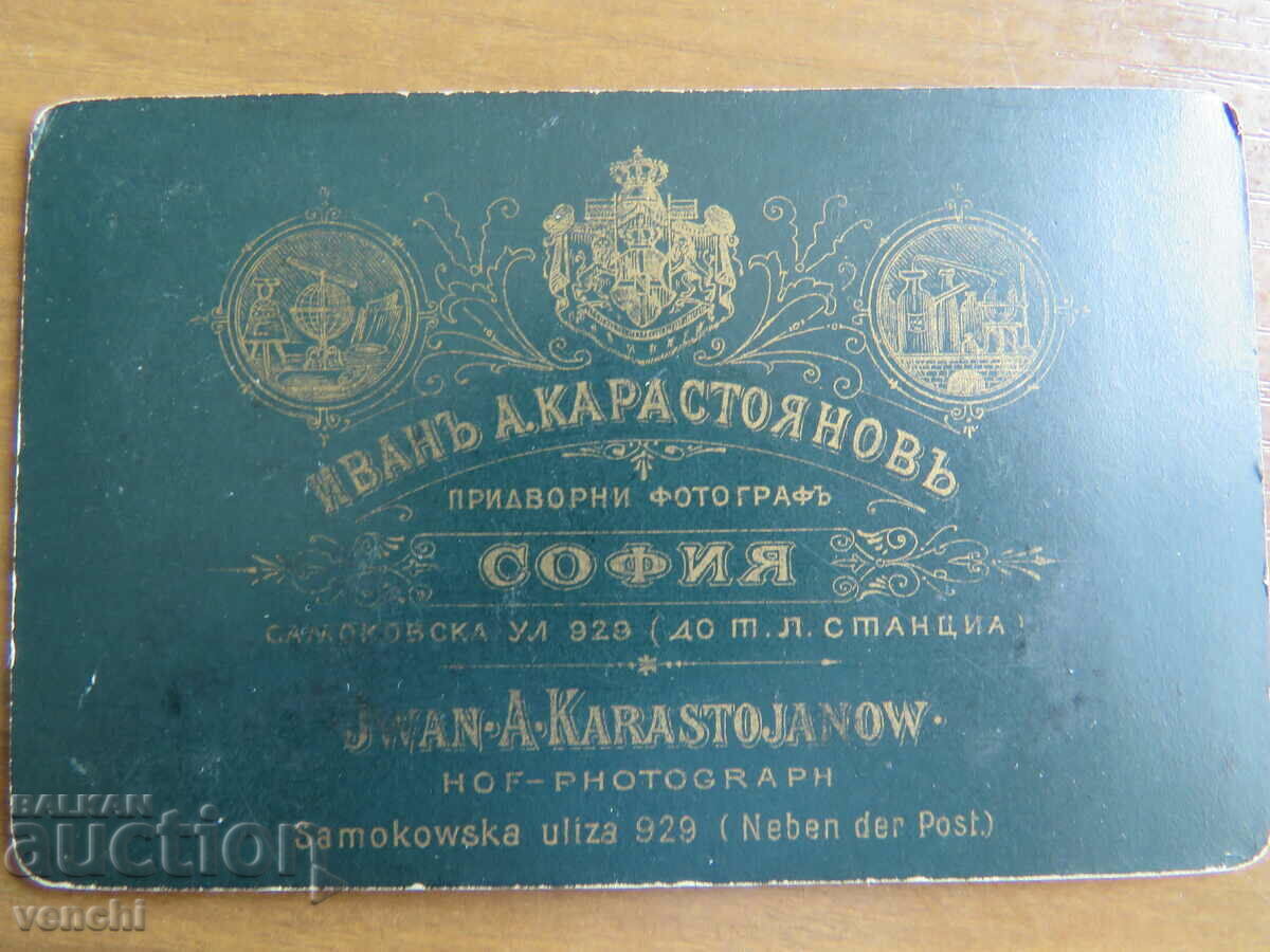 Auction  OLD PHOTO - CARDBOARD - IV. KARASTOYANOV - SOFIA