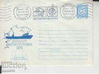 Envelope Ferry Varna Ilimchovsk