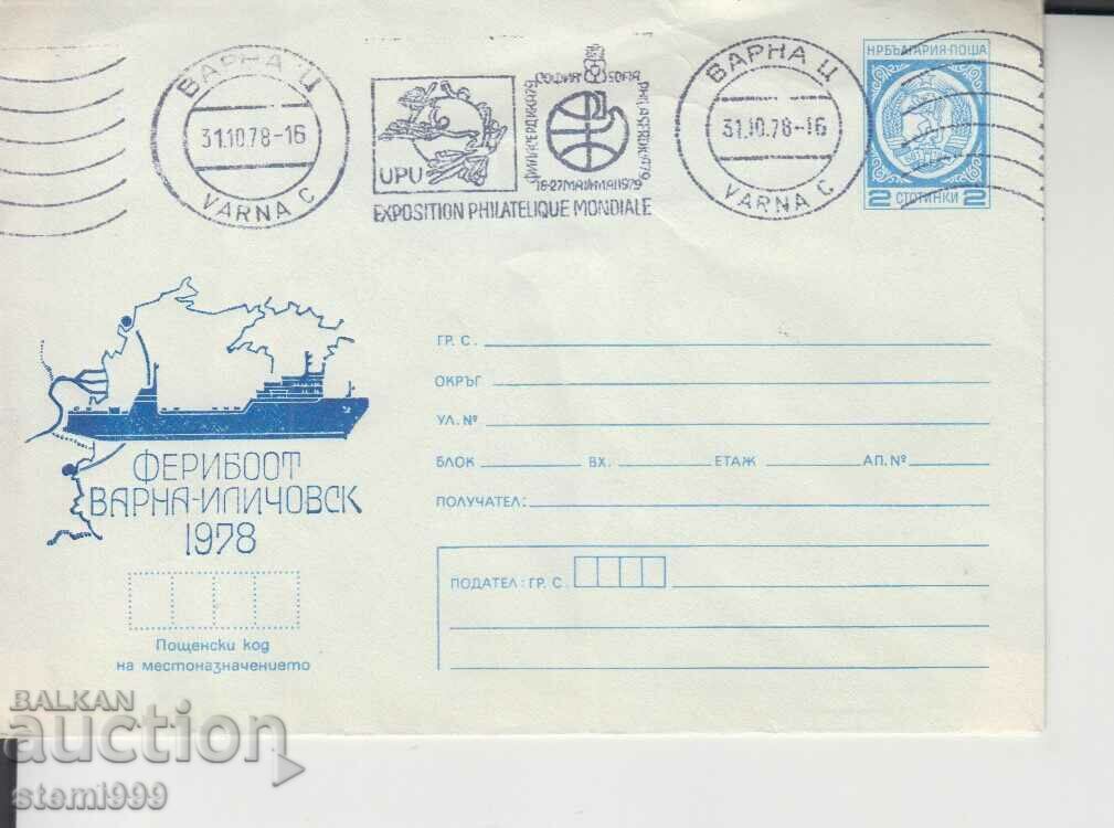 Envelope Ferry Varna Ilichovsk