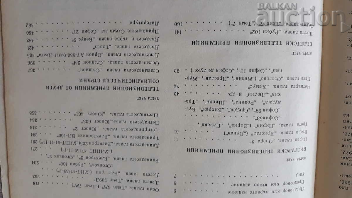 Delivery of vintage television sets