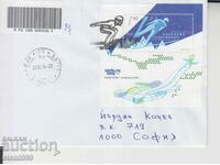 First Day Postal Envelope Sport Ski