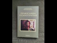Orthodox psychotherapy. Metropolitan Vlahos
