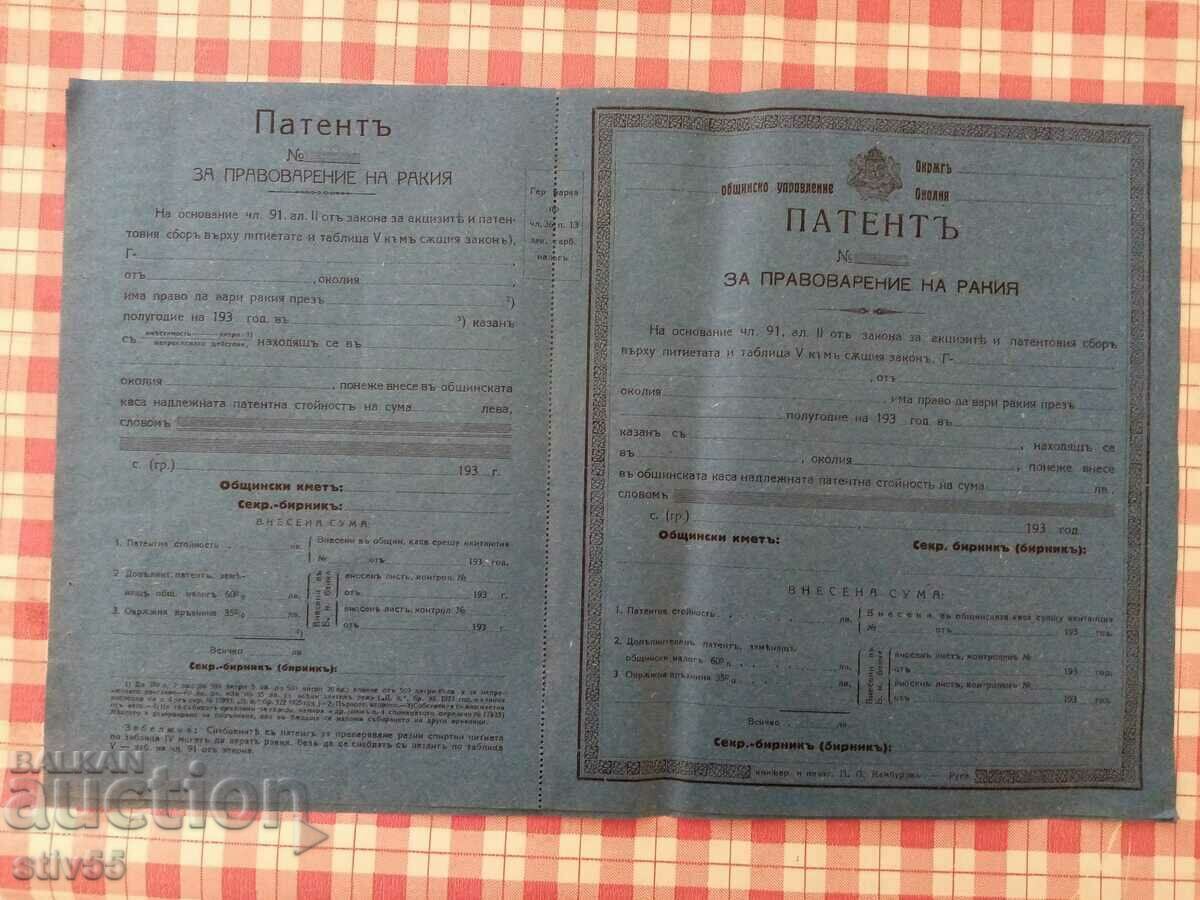 brevet pentru fabricarea coniacului, alcoolului