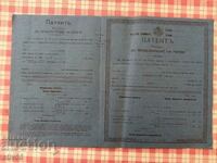 πατέντα για την παρασκευή κονιάκ, αλκοόλ