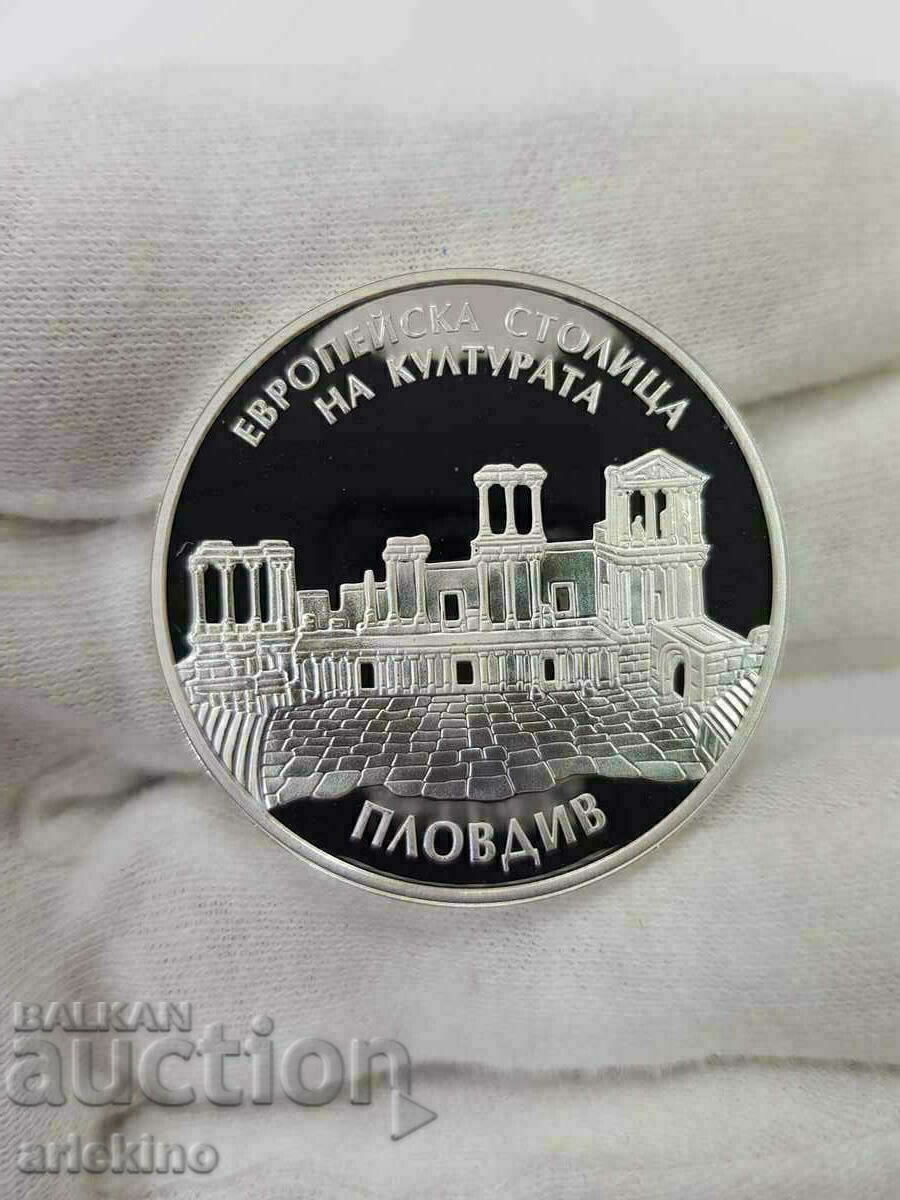 Рядка Юбилейна монета 10 лева 2019 Пловдив Европейска Столиц