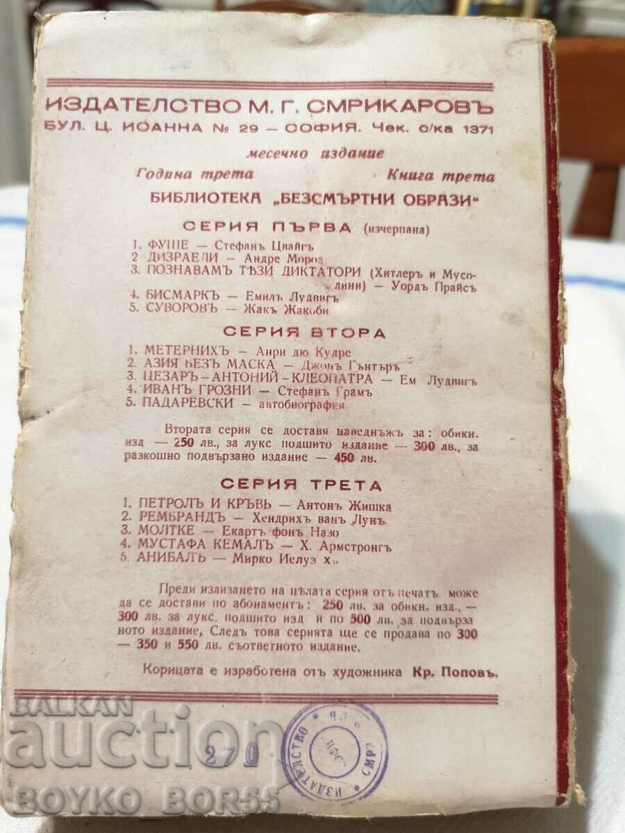 Vintage Moltke Book by Eckart von Nazo with price 27.00 BGN | € 13.80 Vintage Moltke Book by Eckart von Nazo with price 27.00 BGN | € 13.80