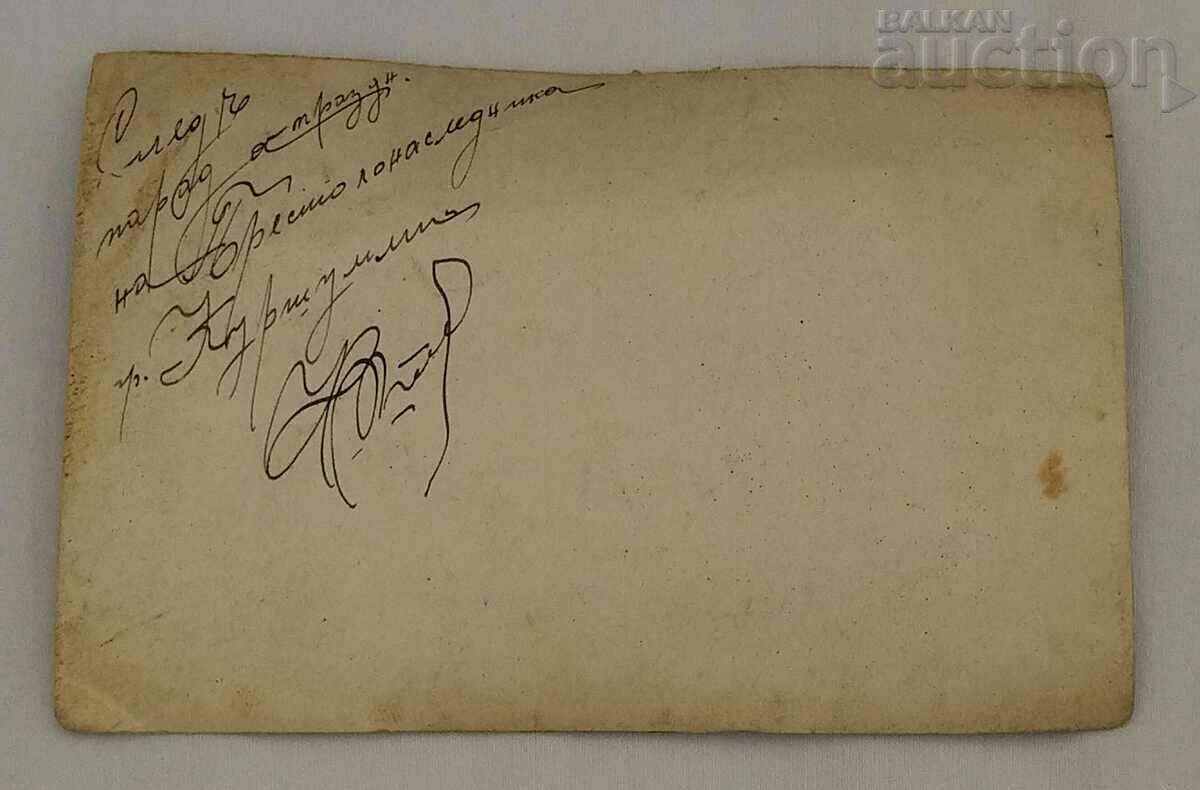 Δημοπρασία ΣΦΑΙΡΕΣ ΣΕΡΒΙΑ ΣΤΡΑΤΙΩΤΕΣ ΣΤΡΑΤΙΩΤΕΣ 1943 ΦΩΤΟ