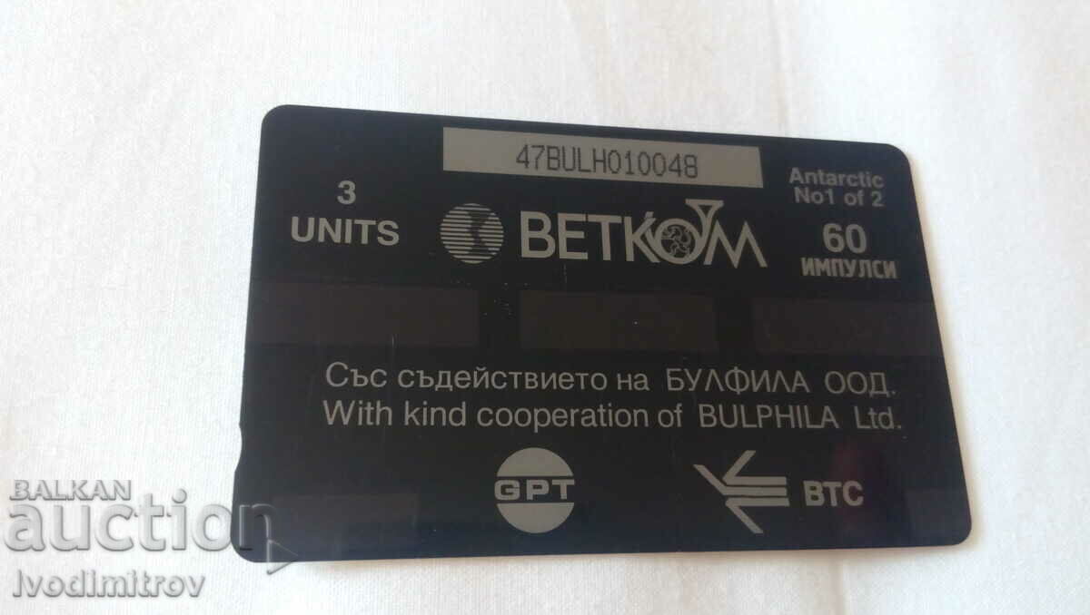 Phonocard BETKOM BAB Livingstone Island Emona Bay with price 0.85 BGN | € 0.43 Phonocard BETKOM BAB Livingstone Island Emona Bay with price 0.85 BGN | € 0.43