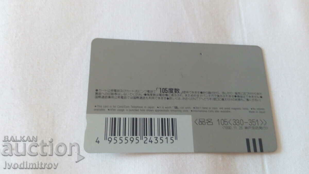 Sound card NTT KOBE Heartful Memory with price 1.35 BGN | € 0.69 Sound card NTT KOBE Heartful Memory with price 1.35 BGN | € 0.69