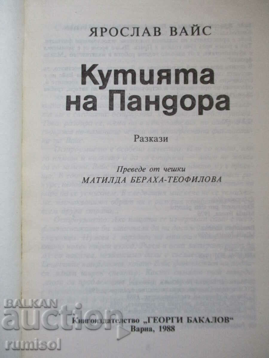 Cutia Pandorei - Jaroslav Weiss cu preț € 0.89 | 1.74 BGN Cutia Pandorei - Jaroslav Weiss cu preț € 0.89 | 1.74 BGN
