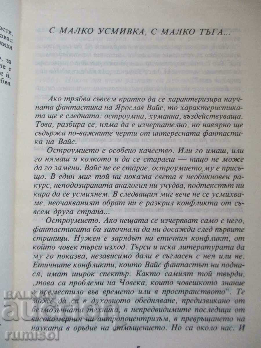 Δημοπρασία Το κουτί της Πανδώρας - Yaroslav Weiss Δημοπρασία Το κουτί της Πανδώρας - Yaroslav Weiss
