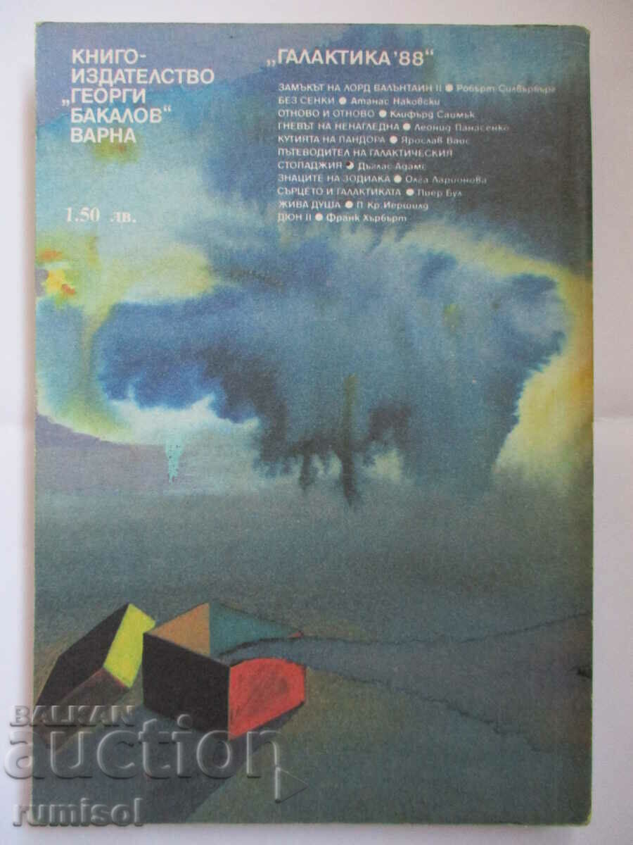 Παράδοση Το κουτί της Πανδώρας - Yaroslav Weiss Παράδοση Το κουτί της Πανδώρας - Yaroslav Weiss