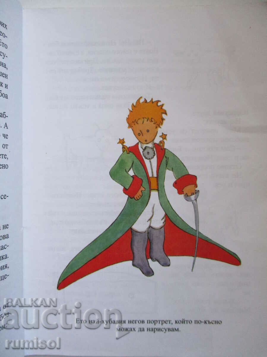 Delivery of The Little Prince - Antoine de Saint-Exupéry Delivery of The Little Prince - Antoine de Saint-Exupéry