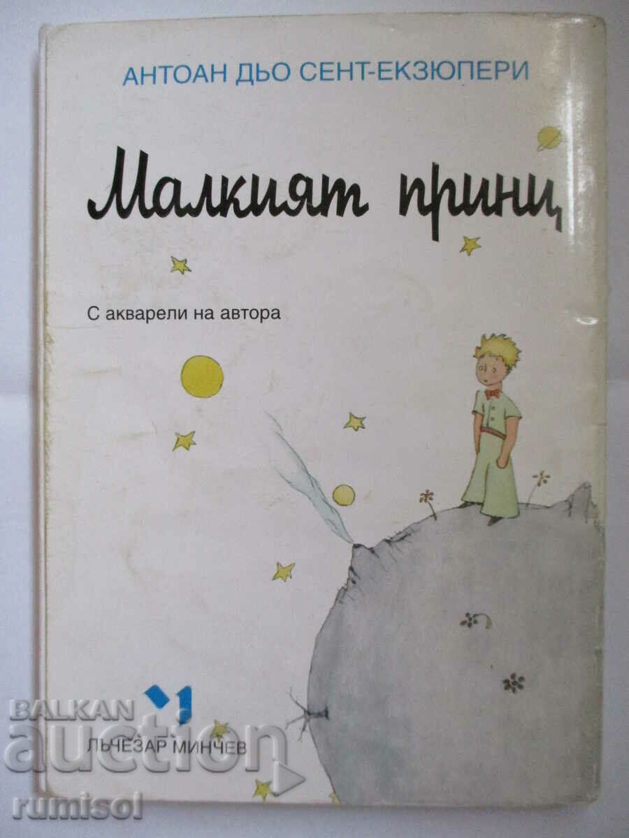 The Little Prince - Antoine de Saint-Exupéry - 5 The Little Prince - Antoine de Saint-Exupéry - 5