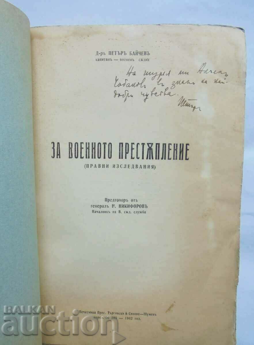 Για το έγκλημα πολέμου (Νομικές μελέτες) Petar Baichev με τιμή 75.00 BGN | € 38.35 Για το έγκλημα πολέμου (Νομικές μελέτες) Petar Baichev με τιμή 75.00 BGN | € 38.35