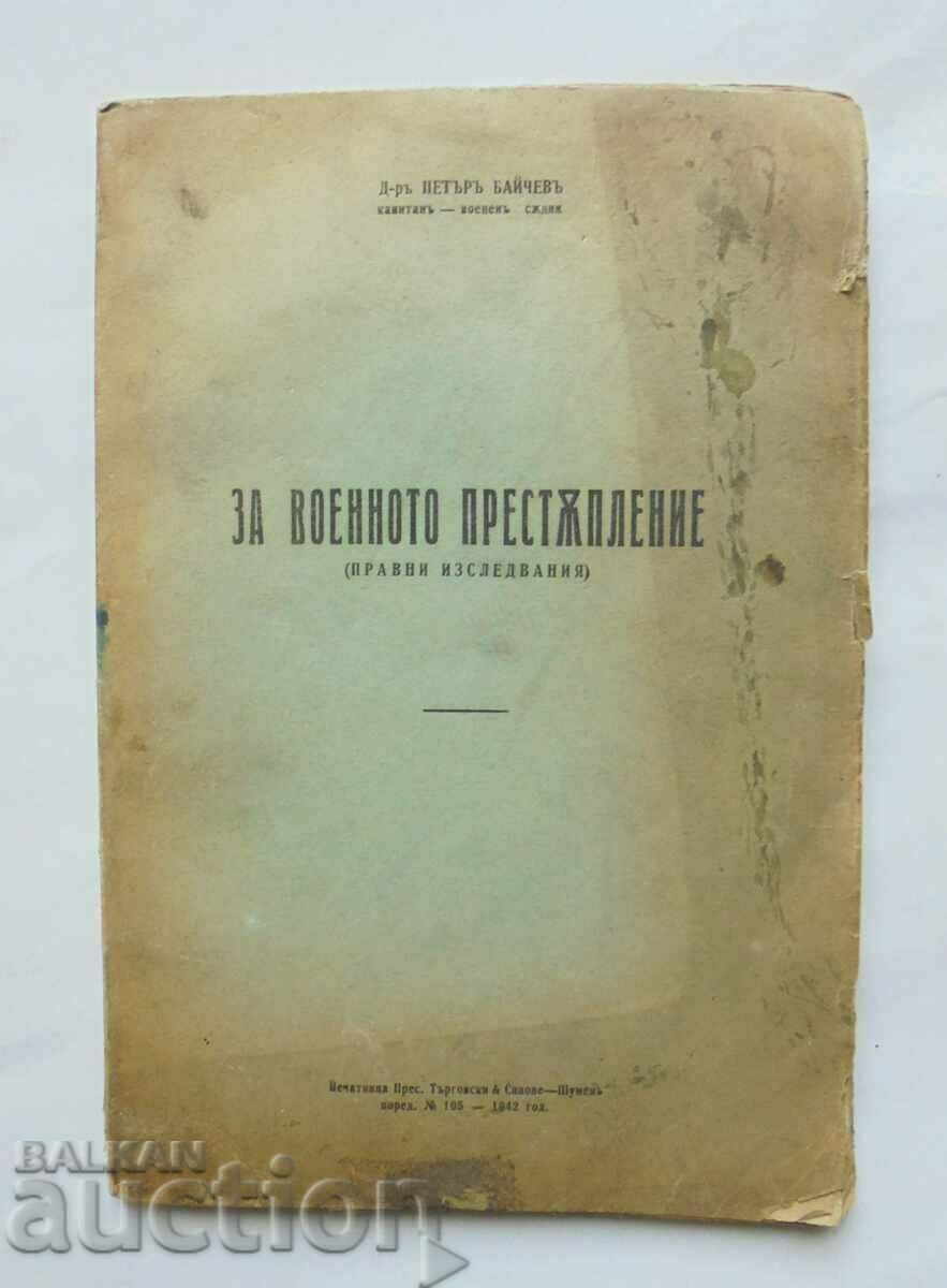 За военното престъпление (Правни изследвания) Петър Байчев