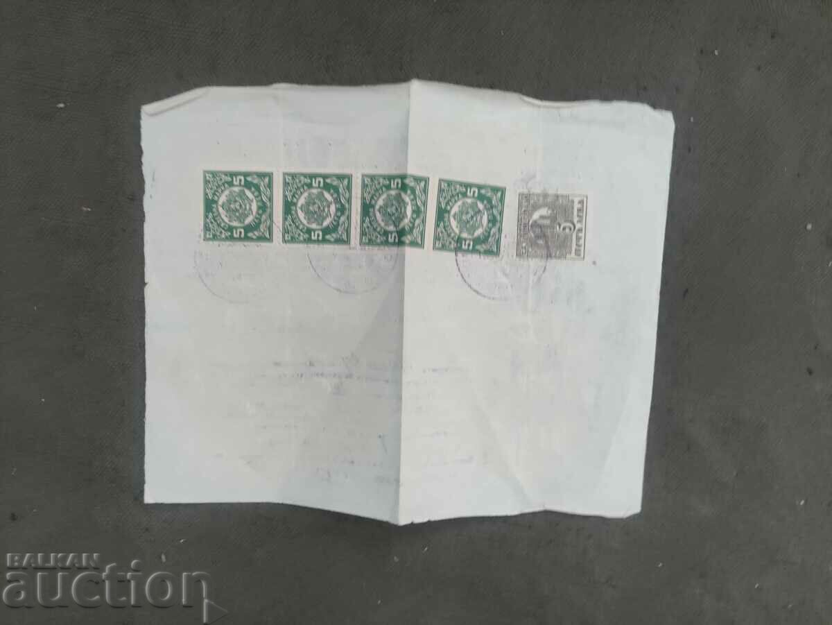 Certificate 19th military district Razgrad 1942 military tax with price 58.00 BGN | € 29.65 Certificate 19th military district Razgrad 1942 military tax with price 58.00 BGN | € 29.65