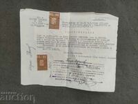 Удостоверение 19-то военноокръжен Разград 1942 военен данък