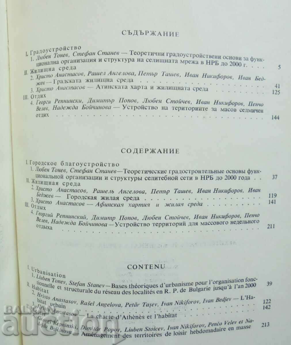 Auction Architecture and human living environment. Volume 1 1975 Auction Architecture and human living environment. Volume 1 1975