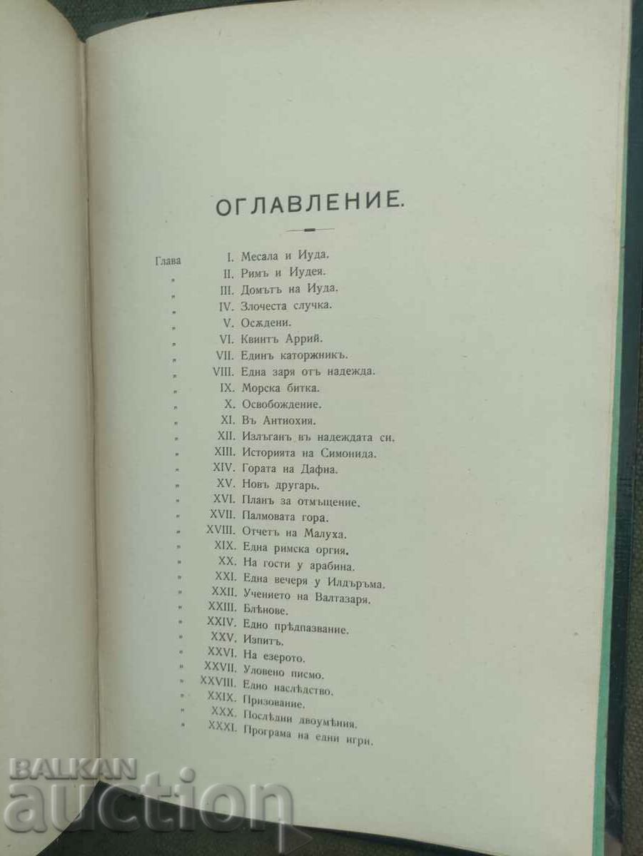 On faith against unbelief. H. Horde + Во время оно - 5 On faith against unbelief. H. Horde + Во время оно - 5