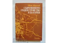 Modern town planning in Bulgaria - Ivan Avramov 1987