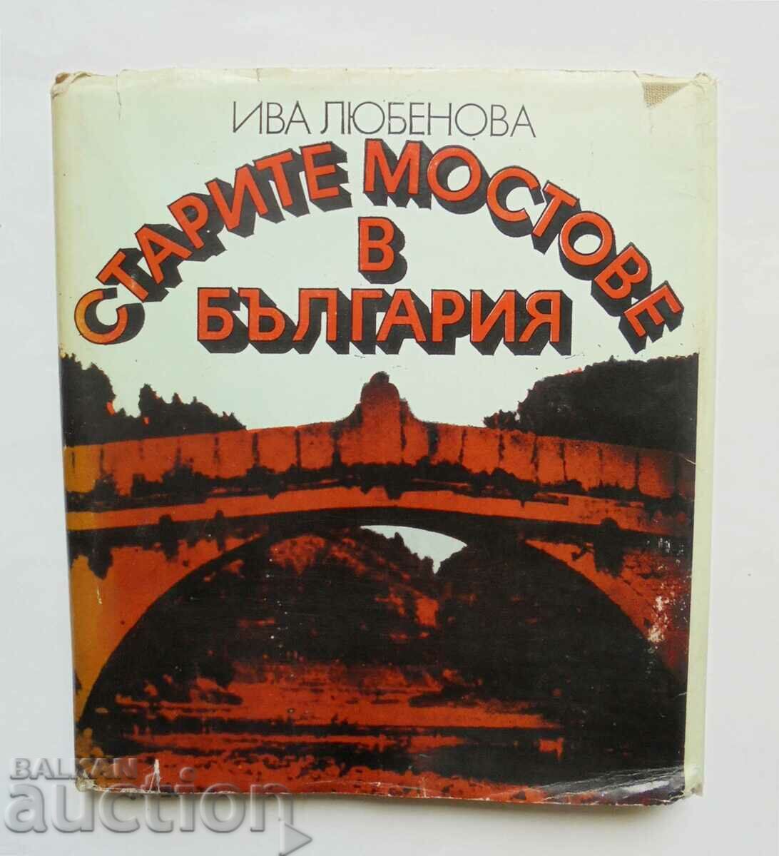 The old bridges in Bulgaria - Iva Lyubenova 1984