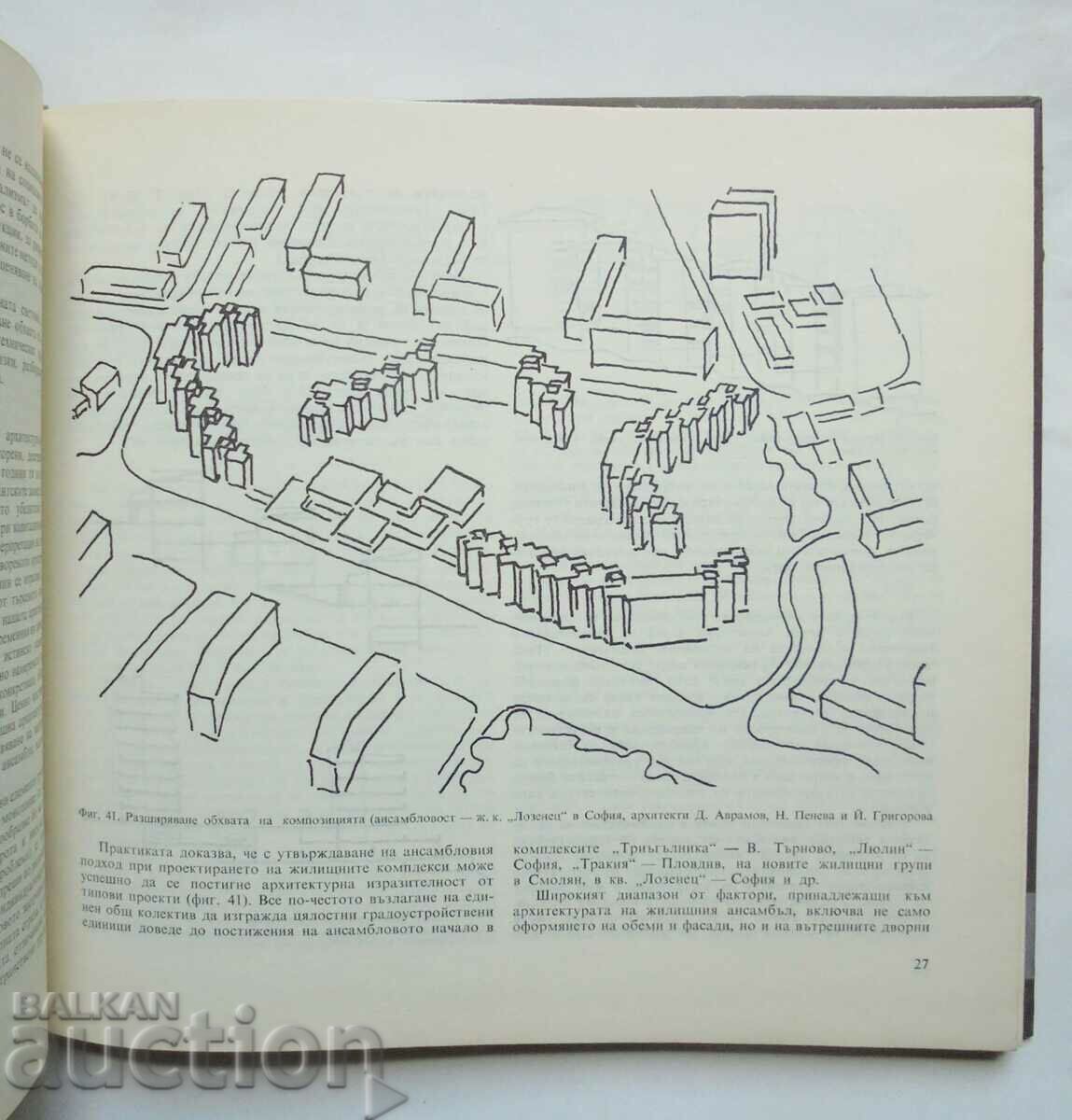 architecture in socialist Bulgaria Nikolina Peneva 1986 with price 45.00 BGN | € 23.01 architecture in socialist Bulgaria Nikolina Peneva 1986 with price 45.00 BGN | € 23.01