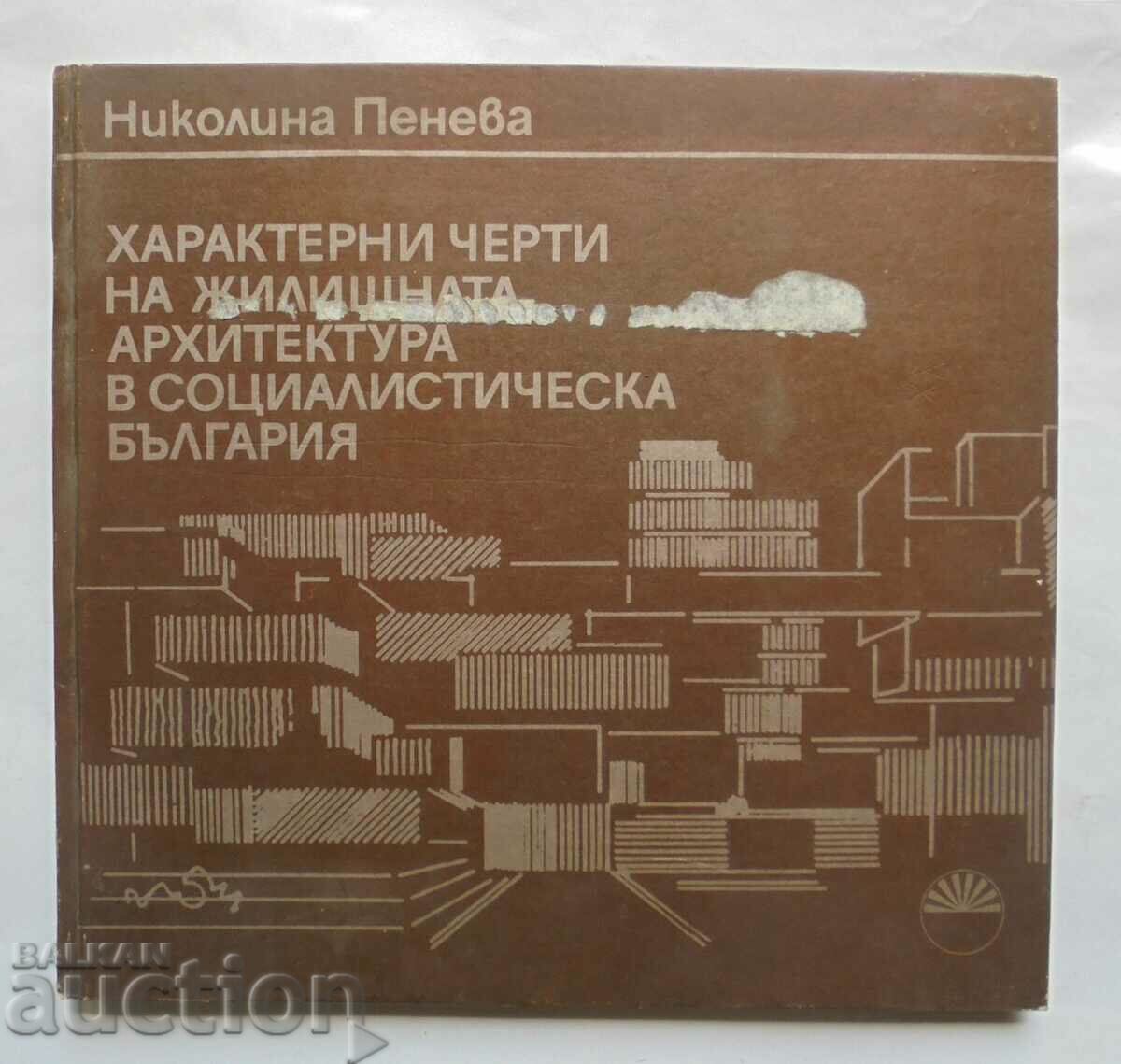 architecture in socialist Bulgaria Nikolina Peneva 1986