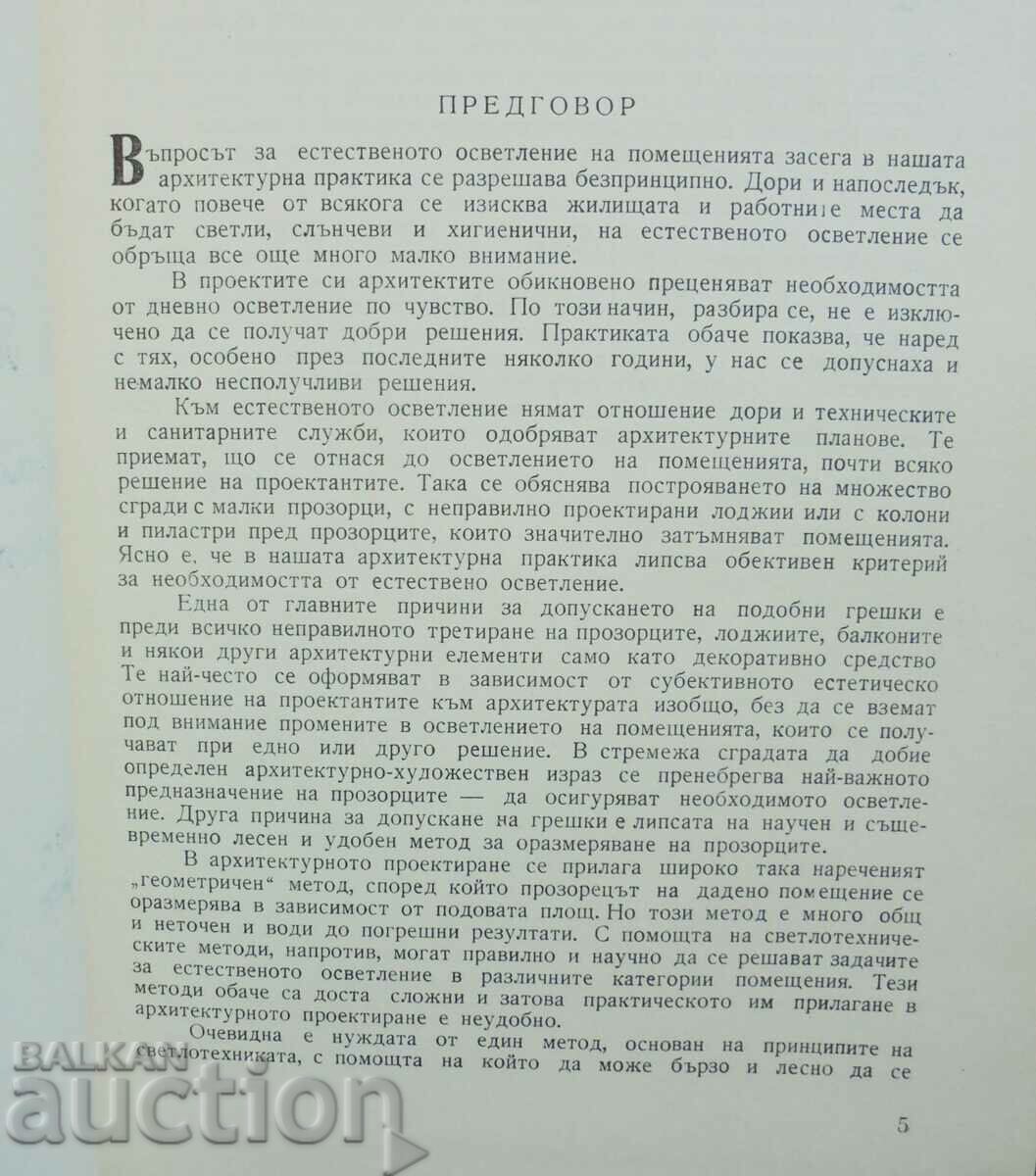 Natural lighting of homes Alexander Dorosiev 1957 with price 20.00 BGN | € 10.23 Natural lighting of homes Alexander Dorosiev 1957 with price 20.00 BGN | € 10.23