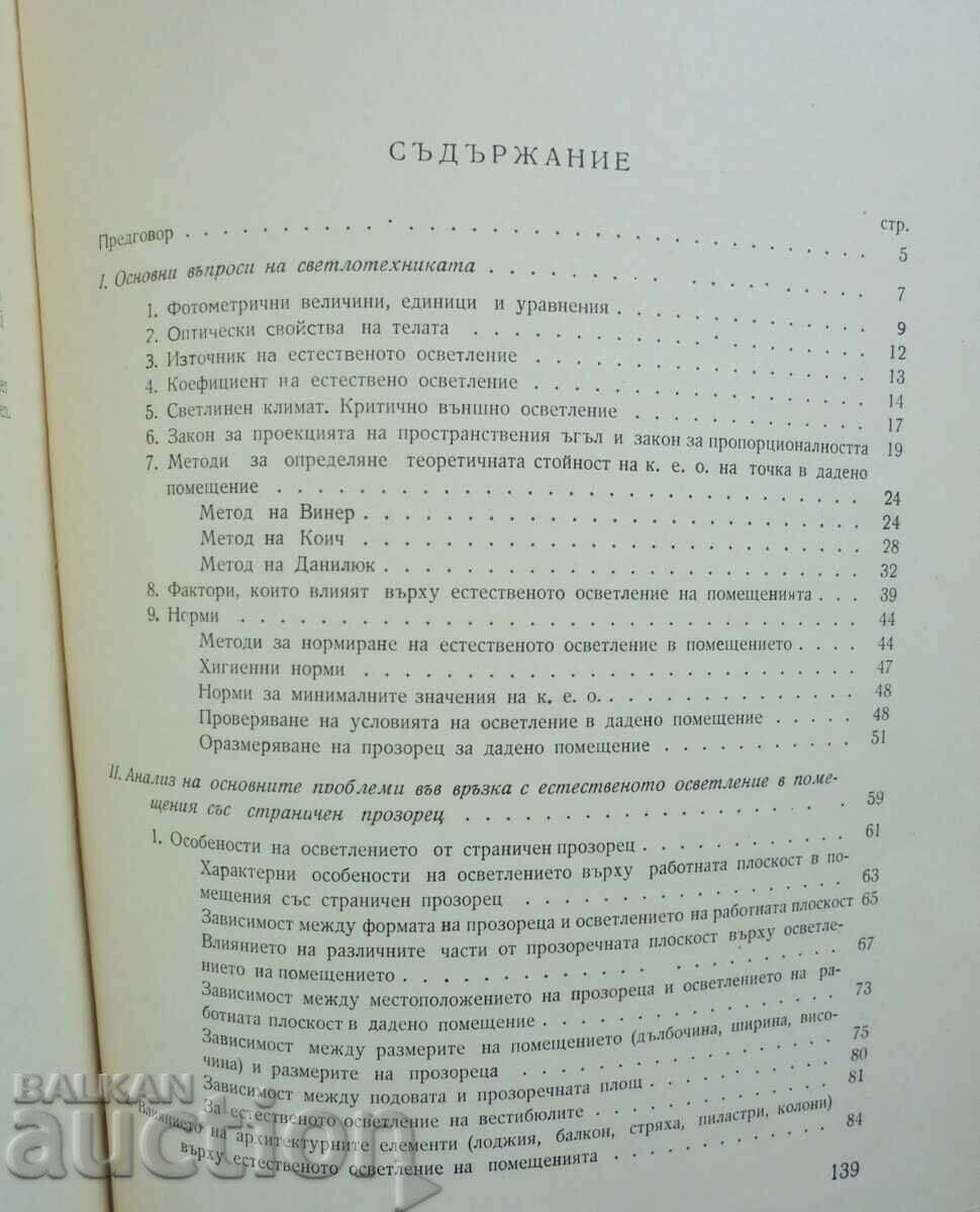 Delivery of Natural lighting of homes Alexander Dorosiev 1957 Delivery of Natural lighting of homes Alexander Dorosiev 1957