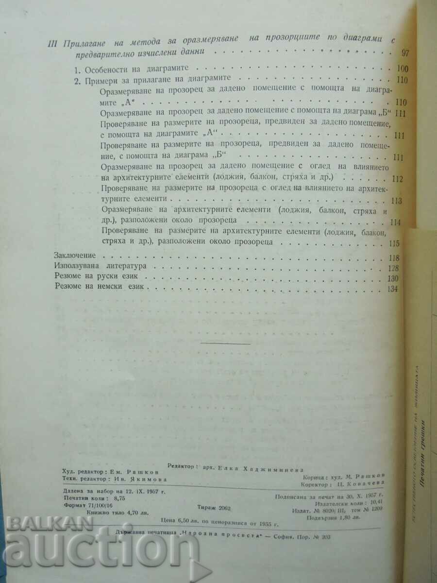 Natural lighting of homes Alexander Dorosiev 1957 - 5 Natural lighting of homes Alexander Dorosiev 1957 - 5