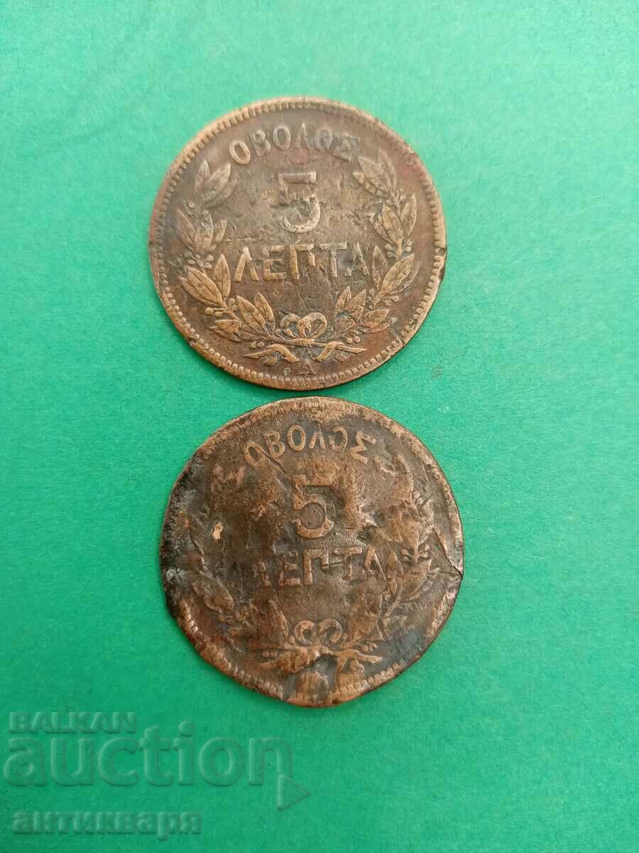 5 лепта 1882 - 1878  Гърция  2 монети - 56