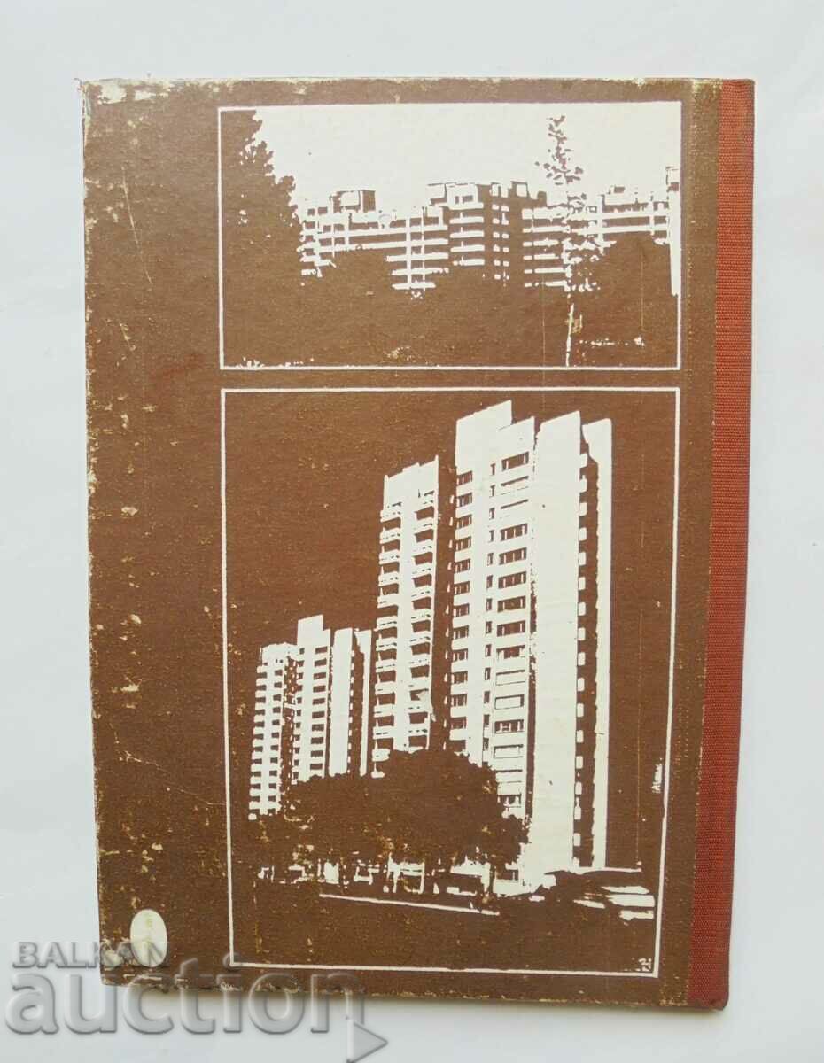 Auction The habitation system - T. Krastev, G. Stamboliev 1981. Auction The habitation system - T. Krastev, G. Stamboliev 1981.