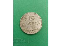 10 Λεπτά 1922 Ελλάδα - 65