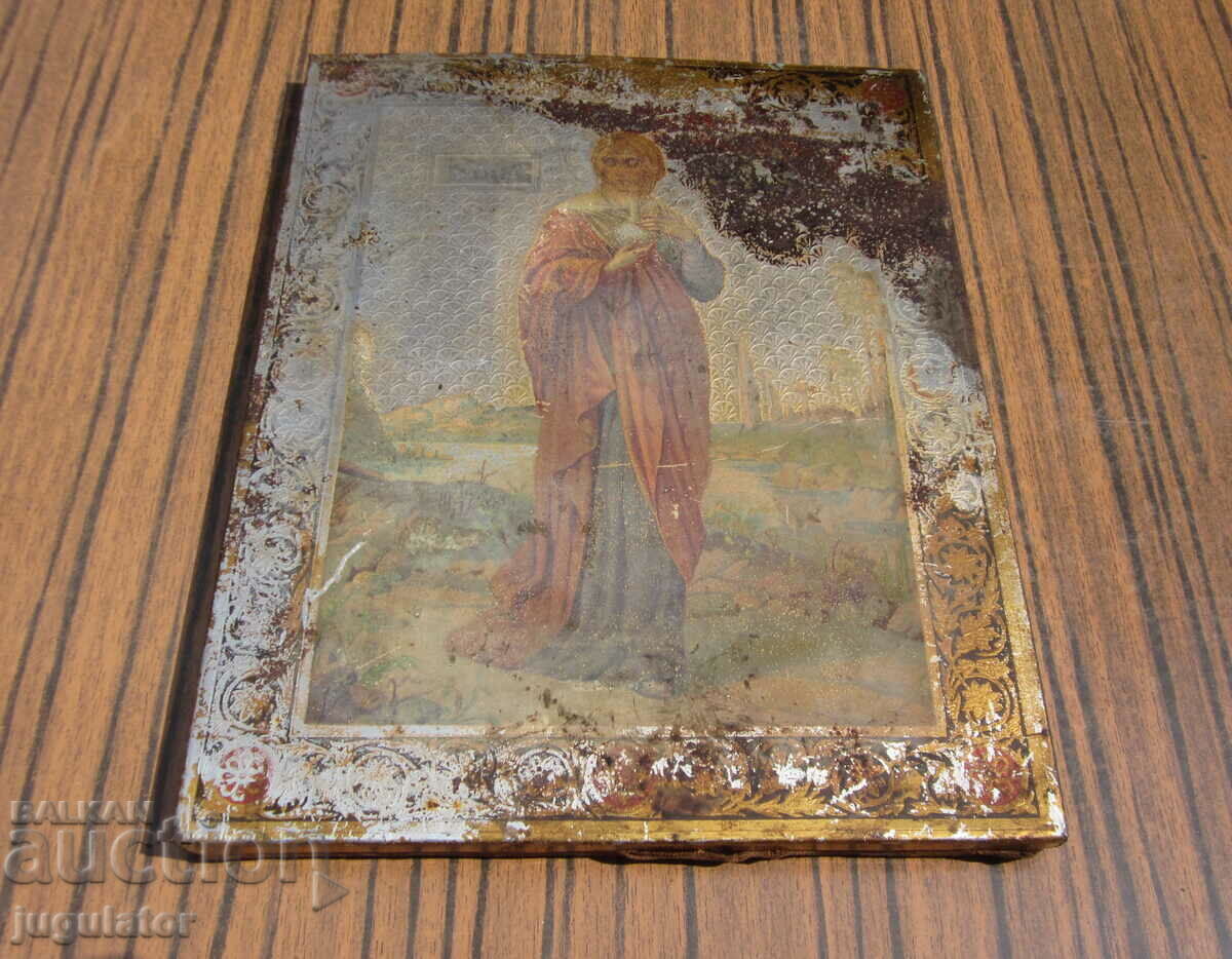 Τσαρική Ρωσία Ρωσική Αυτοκρατορία vintage σπίτι εικονίδιο σημειώθηκε με τιμή 70.00 BGN | € 35.79 Τσαρική Ρωσία Ρωσική Αυτοκρατορία vintage σπίτι εικονίδιο σημειώθηκε με τιμή 70.00 BGN | € 35.79