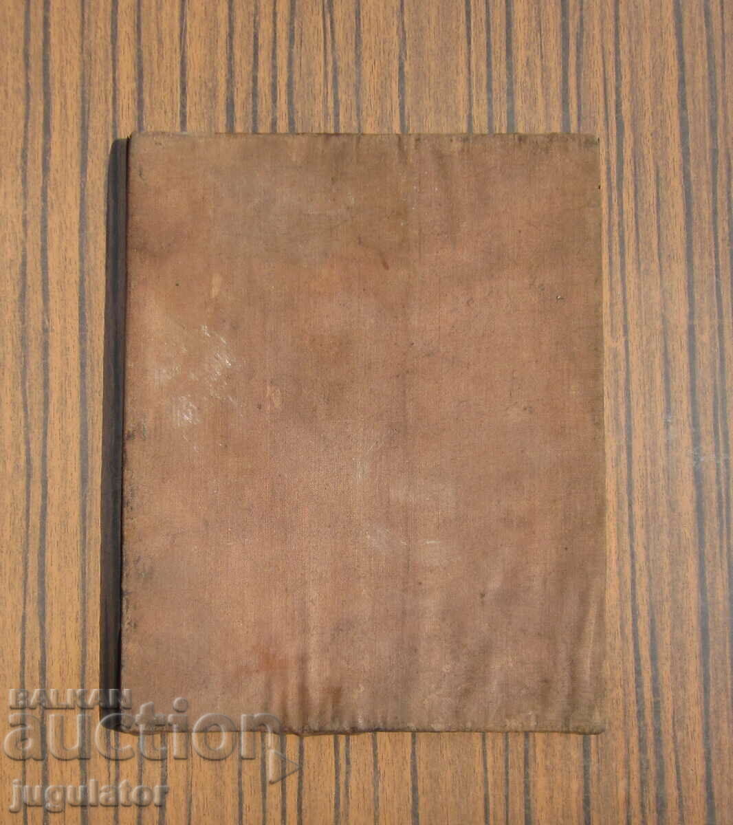 Δημοπρασία Τσαρική Ρωσία Ρωσική Αυτοκρατορία vintage σπίτι εικονίδιο σημειώθηκε Δημοπρασία Τσαρική Ρωσία Ρωσική Αυτοκρατορία vintage σπίτι εικονίδιο σημειώθηκε